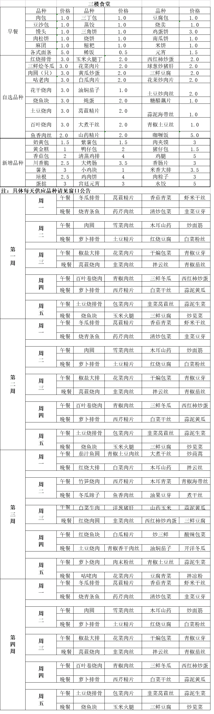 4月3楼.gif