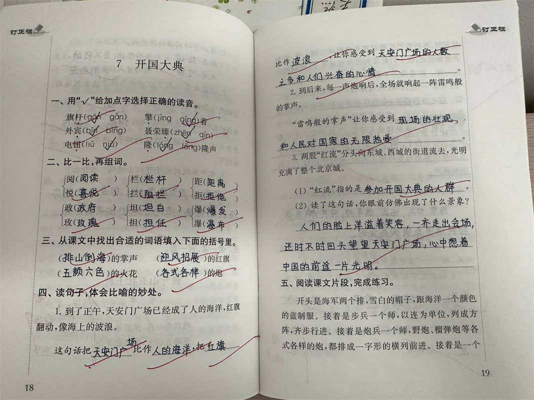 六年级学生作业.png