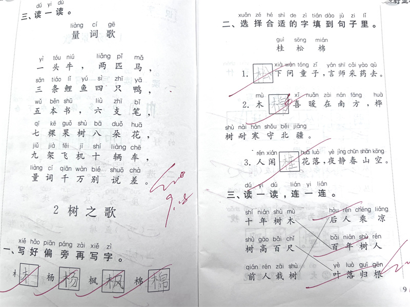 二年级学生作业 (2).jpg