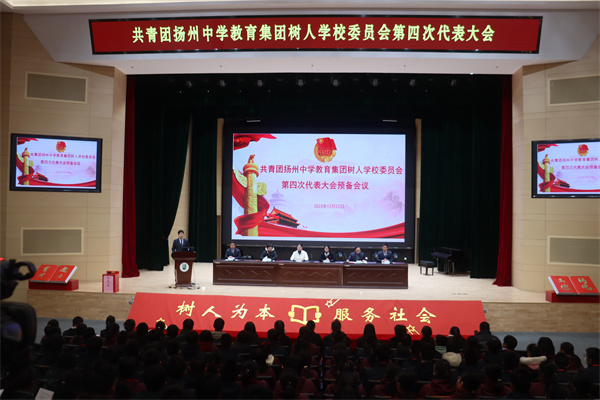 2.马永嘉同志主持大会.jpg