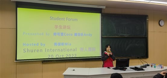 C:UsersAdministratorDesktop树人国际部学生风采1国际部灯牌“树人国际讲坛”活动2.jpg