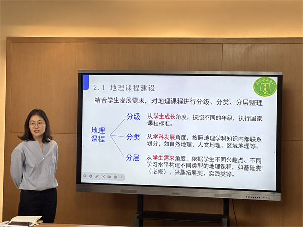 北京景山学校胡彩莉老师交流.jpg