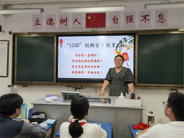 7对学生进行假期安全教育.jpg