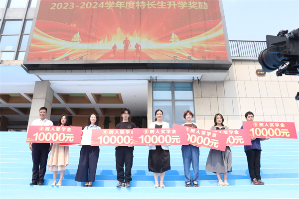 2023-2024学年特长生升学奖励.jpg